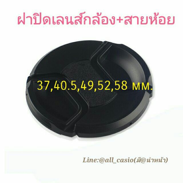 oem-ฝาปิดเลนส์พร้อมสายห้อย