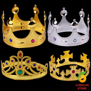 chokchaistore มงกุฎ ของเล่น ในจิตนาการของเด็ก  คอสเพลย์เจ้าหญิง เจ้าชาย headdress crown