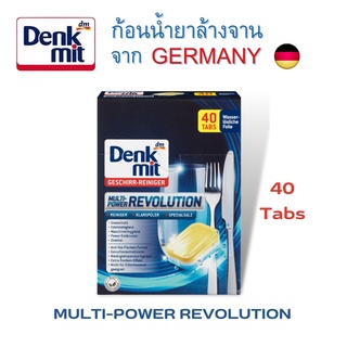 ก้อนล้างจาน Denkmit MULTI-POWER REVOLUTION 40 Tabs สำหรับเครื่องล้างจานอัตโนมัติ