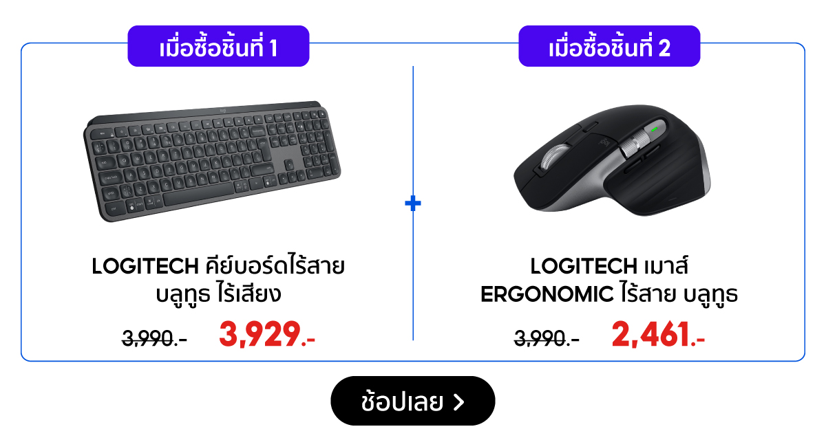 Brand of the Day | Logitech