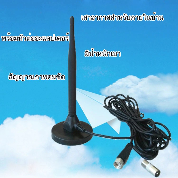 digital-tv-antenna-รุ่น-dvb-t2-2-เสารับสัญญาณทีวี-ดิจิตอล-คุณภาพสูง-ใช้ได้ทั้งในอาคารและบ้าน