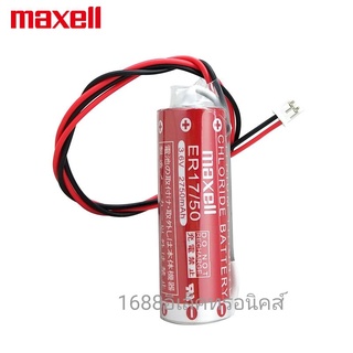 battery ER17/50 maxell 3.6v 2750ma 2สาย ปลั๊กขาว ของแท้