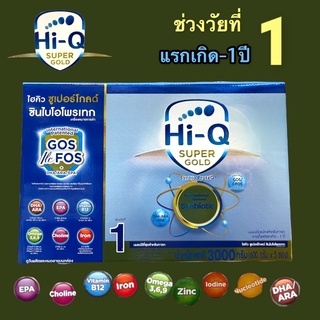 ภาพหน้าปกสินค้า{นมผง} Hi-Q1 ไฮคิว Super Gold  ช่วงวัยที่1 ซินไบโอโพรเทก สำหรับ ทารกแรกเกิดถึง 1 ปี ขนาด 3000กรัม  (600x5ซอง) ที่เกี่ยวข้อง