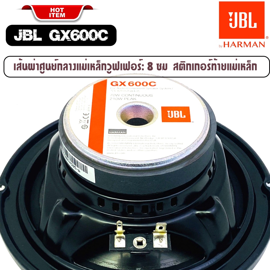 มาใหม่-ของแท้100-ลำโพงแยกชิ้น-6-5-นิ้ว-jblรุ่นgx600c-gx-series-ตัวท็อป