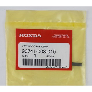 90741-003-010 ลิ่ม, 4 มม.Honda Wave แท้ศูนย์