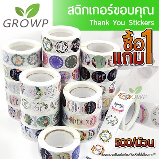 สินค้า (ซื้อ1แถม1) สติกเกอร์ขอบคุณ thank you sticker (500ดวง)