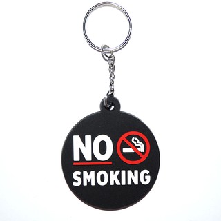 พวงกุญแจยาง no smoking ห้าม สูบ บุหรี่