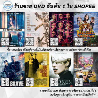 DVD แผ่น The Boy Next Door | The Boy Who Harnessed the Wind | The Boys in the Band | The Bracelet Of Bordeaux | The Br