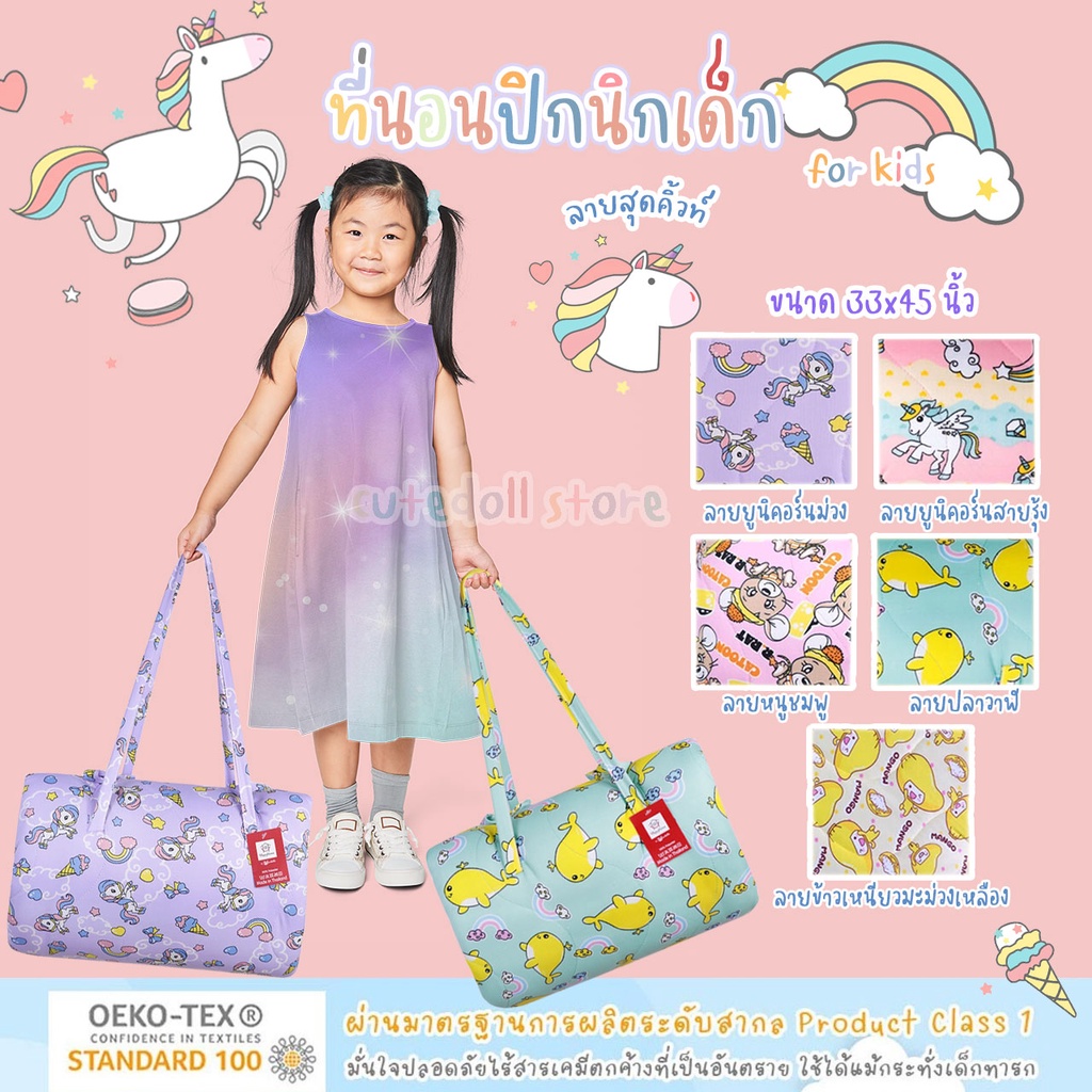 ที่นอนเด็กอนุบาล-ที่นอนเด็กเล็ก-ขนาด-33x45-นิ้ว-ใหญ่พิเศษ-สำหรับไปโรงเรียน-หลับสบาย-ที่นอนปิกนิก-ลิขสิทธิ์แท้-100