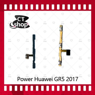 สำหรับ Huawei GR5 2017/BLL-L22 อะไหล่แพรสวิตช์ ปิดเปิด Power on-off (ได้1ชิ้นค่ะ) อะไหล่มือถือ คุณภาพดี CT Shop