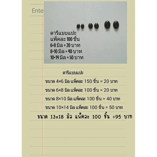 ภาพขนาดย่อของสินค้าตารีแบบแปะ ตาคิตตี้แบบแปะ