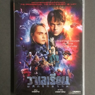 Valerian and the City of a Thousand Planets (DVD Thai audio only) /วาเลเรียน พลิกจักรวาล (ดีวีดีฉบับพากย์ไทยเท่านั้น)