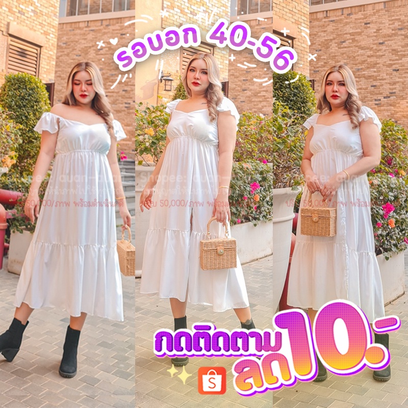 เดรสสาวอวบ-แต่งไหล่-กระโปรงผ่าหน้า-สไตล์คาเฟ่-รอบอก56