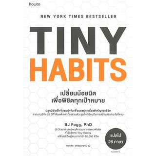 C111 9786161842536 TINY HABITS เปลี่ยนน้อยนิด พิชิตทุกเป้าหมาย  Author : BJ FOGG (บีเจ ฟ็อกก์)