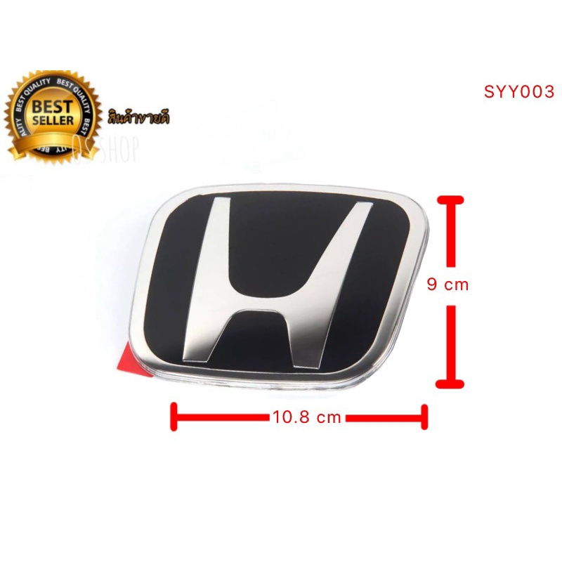 โลโก้-logo-h-ดำ-สำหรับรถ-honda-syy003-ขนาด-10-8cm-x-9cm-งานเนียบเทียบแท้ญี่ปุ่น-สวย-สปอร์ต-ใส่ได้หลายรุ่น-มาร้านนี่