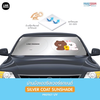 สินค้า LINE FRIENDS ม่านบังแดด Silver Coat Sunshade สามารถบังแดดและสะท้อนรังสี UV ได้มากถึง 99% สามารถพับเก็บได้