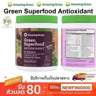 [ลดราคา] Amazing Grass, Green Superfood Antioxidant, Sweet Berry, 7.4 oz (210 g)