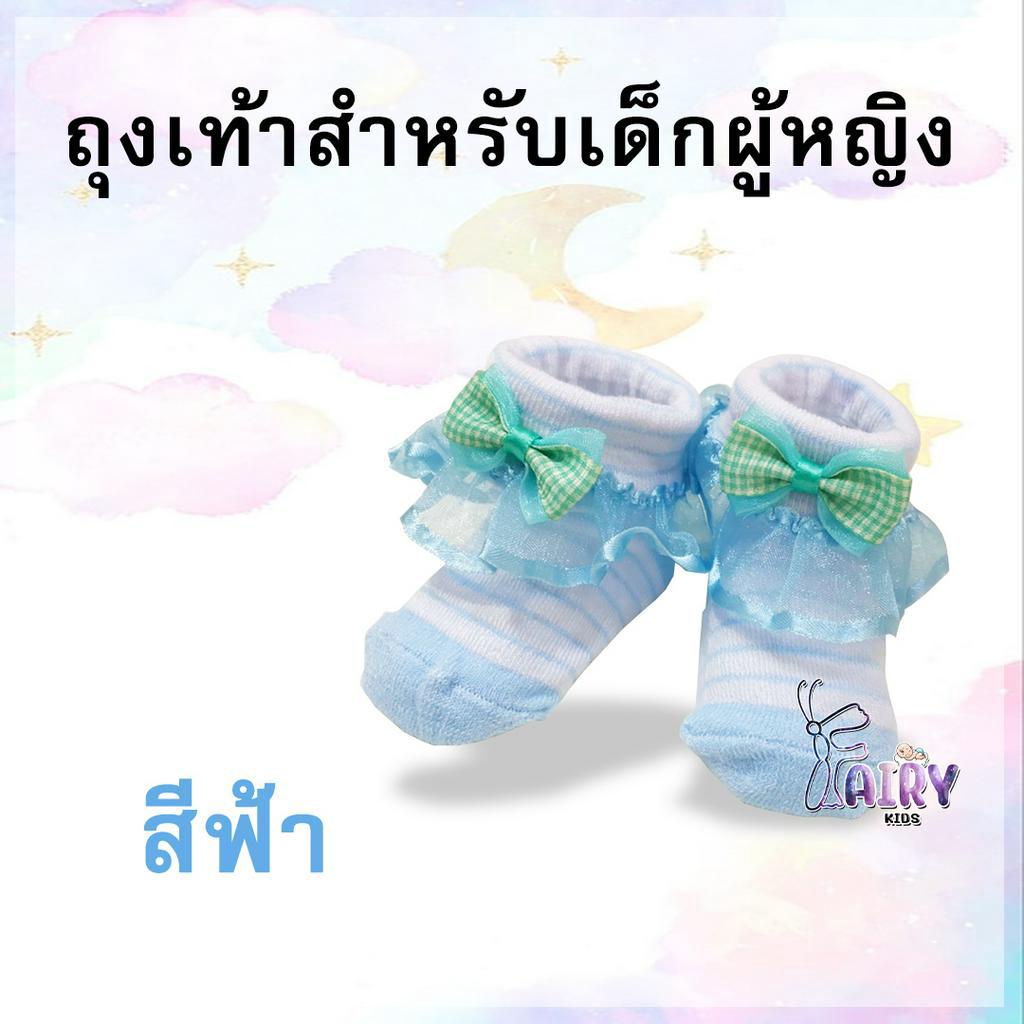 a0015-ถุงเท้าเด็กหญิงลายน่ารักๆ-ถุงเท้าเด็กอ่อนลายการ์ตูน-นุ่มสบาย-แต่งโบว์