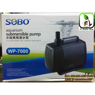 ปั๊มน้ำ SOBO WP7000 ปั๊มน้ำคุณภาพยอดนิยม (ราคาถูก) WP-7000