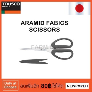 TRUSCO : THA-165 (330-4884) ARAMID FABICS SCISSORS กรรไกรสำหรับงานผ้าอารามิด กรรไกรผ้าทอเส้นใยความแข็งสูง