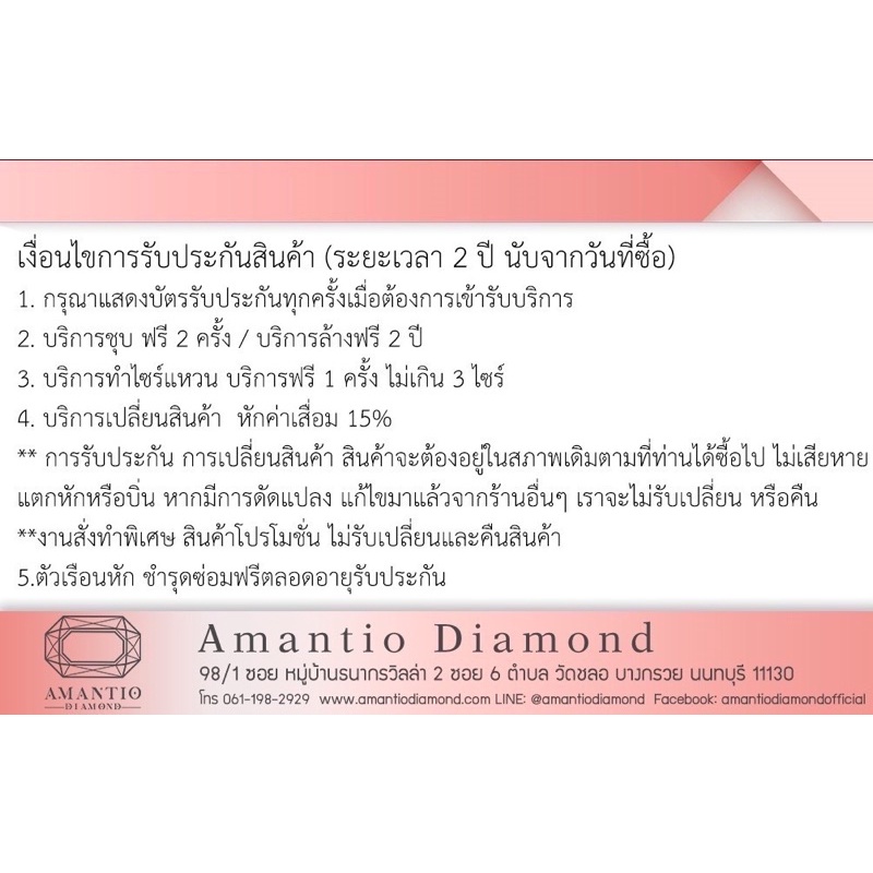 amantio-diamond-แหวนเพชรแท้-18k-เพชรแท้ทองแท้