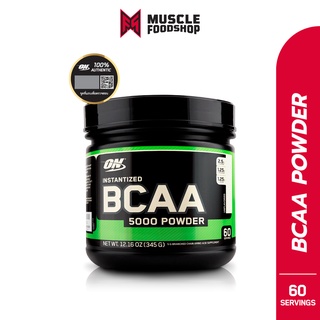 สินค้า [ส่งฟรี !!] Optimum Nutrition BCAA5000 Powder กรดอะมิโน เสริมสร้างกล้ามเนื้อ