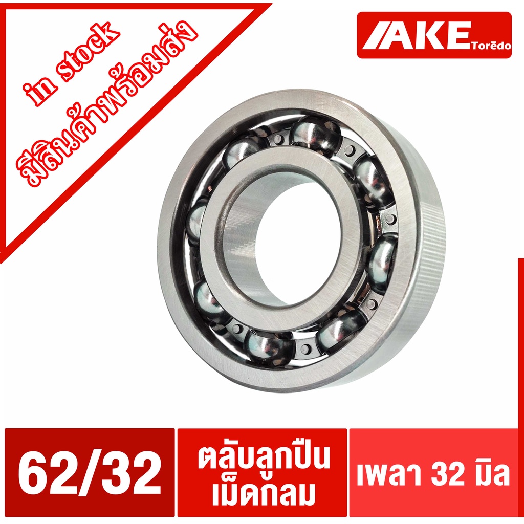 60/22 60/28 60/32 62/22 62/28 62/32 63/22 63/28 63/32 ตลับลูกปืนเม็ดกลม ...
