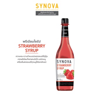 ภาพหน้าปกสินค้าน้ำเชื่อม : SYNOVA Strawberry Syrup 830 ml ที่เกี่ยวข้อง