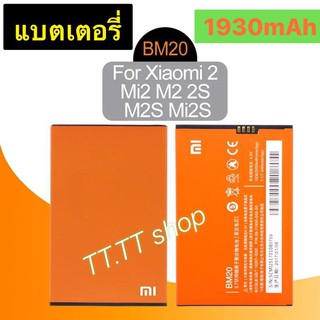 แบตเตอรี่ แท้ Xiaomi Mi 2 / Mi 2s BM20 1930mAh รับประกัน 3 เดือน