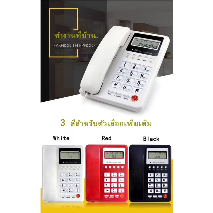 ภาพสินค้าPanasonic ของแท้100% โทรศัพท์บ้าน รุ่น KX-T2007ดำ แดง ขาว โทรศัพท์มีสาย โทรศัพท์สำนักงาน รับประกัน 1 ปี จากร้าน 7n86ub6ln9 บน Shopee ภาพที่ 5