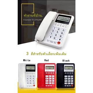 ภาพขนาดย่อของภาพหน้าปกสินค้าPanasonic ของแท้100% โทรศัพท์บ้าน รุ่น KX-T2007ดำ แดง ขาว โทรศัพท์มีสาย โทรศัพท์สำนักงาน รับประกัน 1 ปี จากร้าน 7n86ub6ln9 บน Shopee ภาพที่ 5