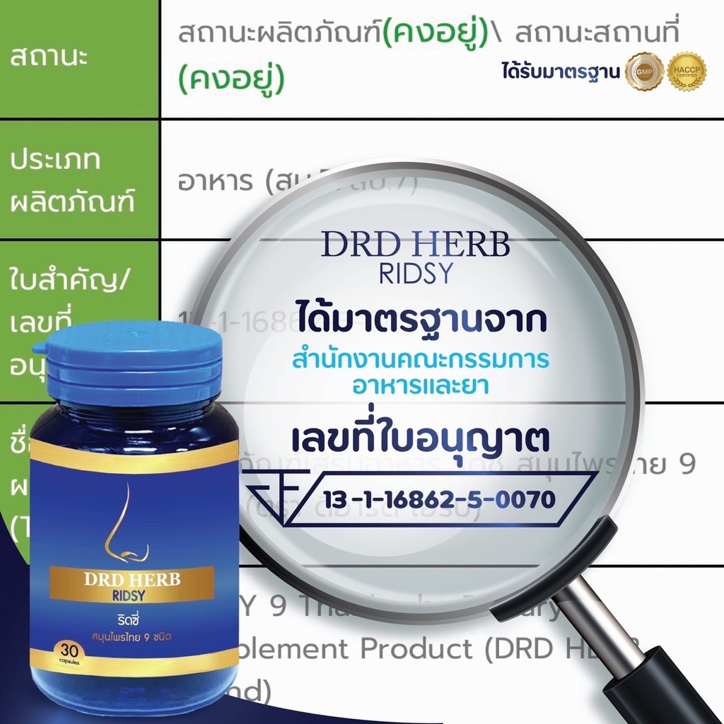 ส่งฟรี-เซ็ทขายดี-3-แถมดม-1-drdherb-ดีอาร์ดีเฮิร์บ-ภูมิแพ้-ไซนัส-หอบหืด-สมุนไพร-9-ชนิด-ช่วยเรื่องภูมิแพ้-หอบหืด-ดวงจมูก