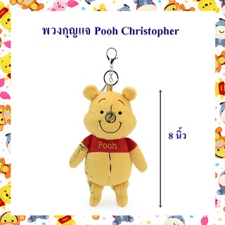 ภาพหน้าปกสินค้าDisney ลิขสิทธิ์แท้ พวงกุญแจ Pooh หมีพูห์ Christopher ที่เกี่ยวข้อง
