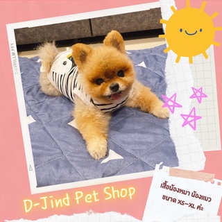 ภาพหน้าปกสินค้าเสื้อน้องหมาแมวลายแพนควินน่ารัก 🐧ขายดีมากแม่🐧 ซึ่งคุณอาจชอบสินค้านี้