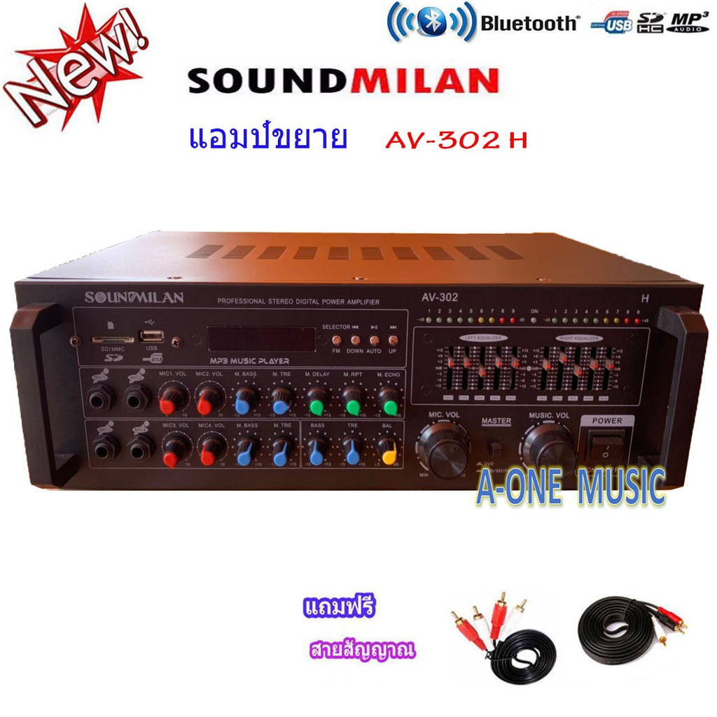 sound-milanแอมป์ขยายเสียง400-w-เครื่องขยายเสียง-power-amplifier-bluetooth-usb-mp-3-sd-card-รุ่นav-302-hฟรีสายสัญญาณ