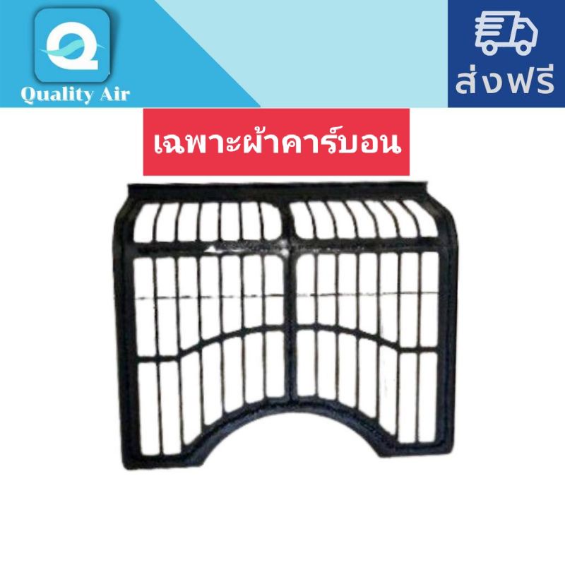 แผ่นผ้าคาร์บอนปิดบนหลังเครื่องฟอกอากาศcarbon-sheet-e2526