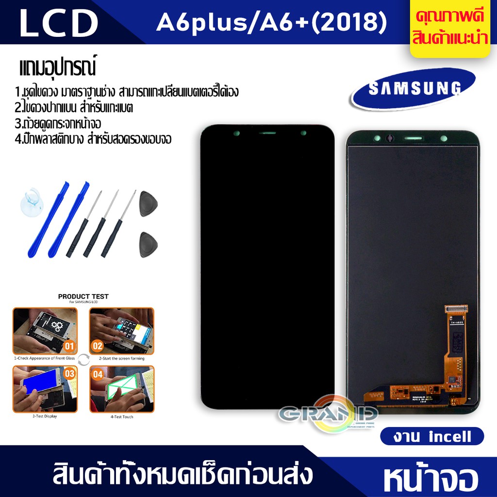 Lcd Screen Display หน้าจอ อะไหล่จอ จอชุด samsung galaxy A6plus,A6 ...