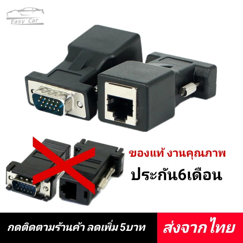 หัวแปลง-lan-to-vga-converter-lt-1คู่-gt-ส่งจากไทย-ตัวแปลง-vga-extender-ตัวแปลง-vga-to-rj45-สายแลน-สายvga-vga-to-lan