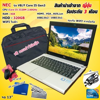 โน๊ตบุ๊คมือสอง Notebook NEC i5 gen3 Ram 4GB จอ 13 นิ้ว