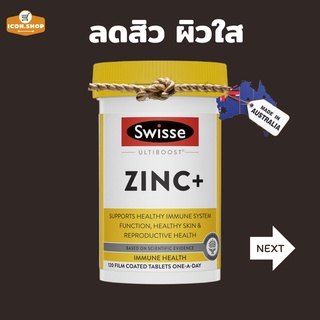 พร้อมส่ง Swisse Ultiboost Zinc+ 60 Tablets สวิซซิงค์