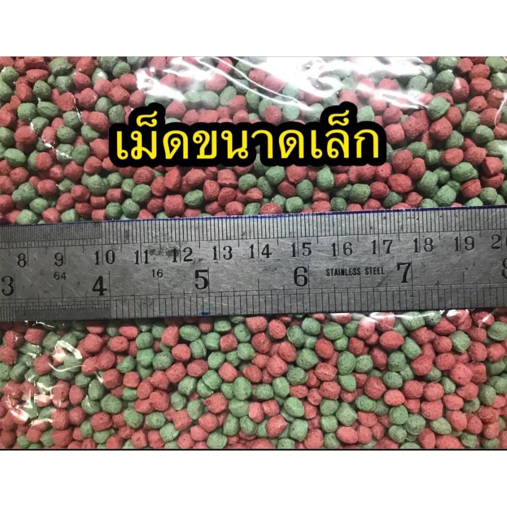 อาหารปลาสี-อาหารปลคราฟ-ปลาทอง-แบ่งขายขนาด-1-kg-500kg