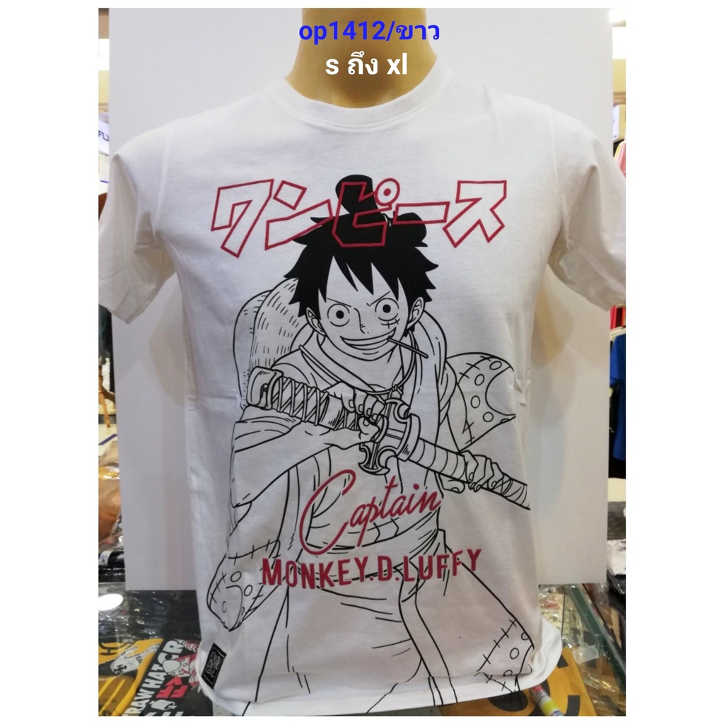 ราคาระเบิด-onepiece-store-เสื้อวันพีช-ลายลิขสิทธิ์แท้-เสื้อยืดลายการ์ตูน-one-piece-t-shirt-dop-1412-whรหัสเต็ม-s-3xl