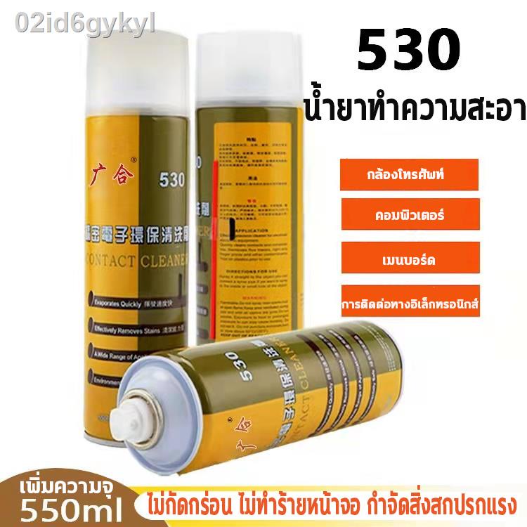 ft-สเปรย์ทำความสะอาดหน้าสัมผัสไฟฟ้า-550ml-สเปรย์น้ำยาทำความสะอาดทำความสะอาดแผงวงจรไฟฟ้า-แอร์โฟ-แผงวงจร-อิเล็กทรอนิกส์-ล้