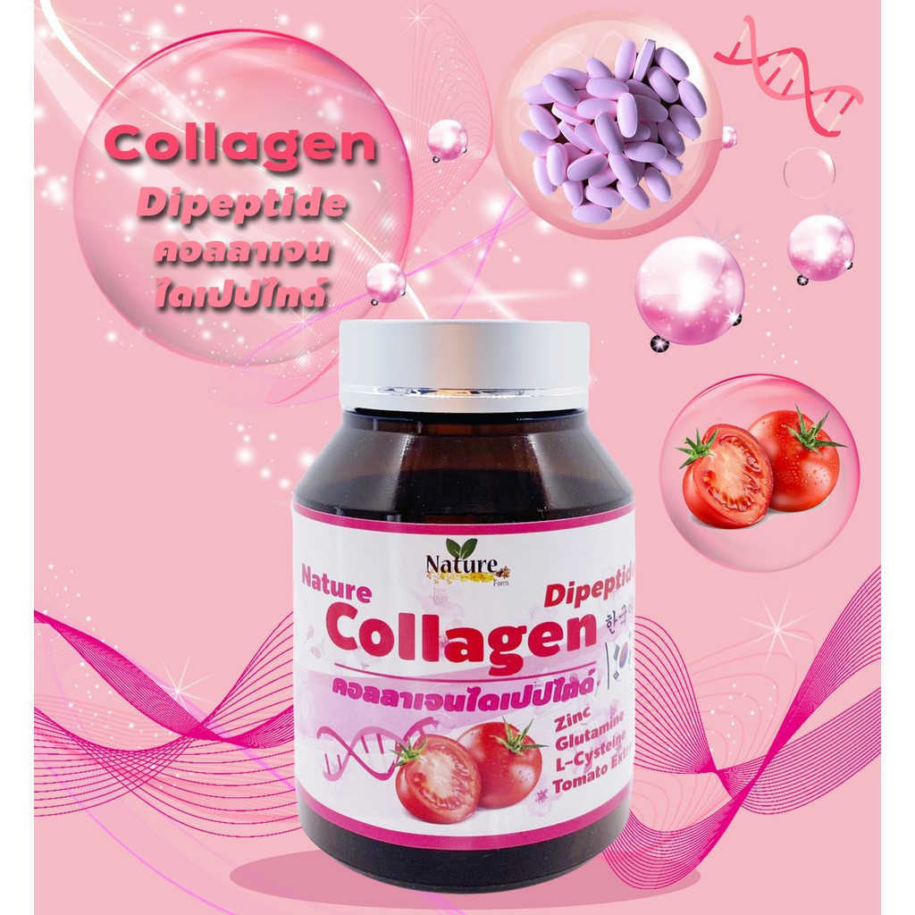 nature-callagen-เนเจอร์-คอลลาเจน-ไดเปปไทด์-1000-mg-30-เม็ด