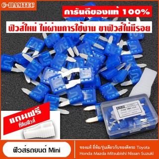 ฟิวส์รถยนต์ Mini ฟิวส์แท้จากญี่ปุ่น​ 15A 50ตัว แถมที่คีบฟิวส์ | Automotive Blade Fuse Mini 15 Ampare 50Pcs #P021