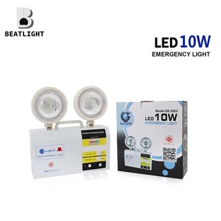 ไฟฉุกเฉิน LED 10W -EMERGENCY-10W สำรองไฟยาวนานถึง 4-6 ชม.