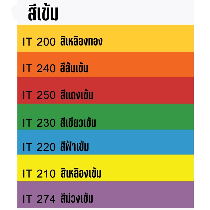 กระดาษสีถ่ายเอกสาร-ปอนด์สี-ตราสเปคตร้า-ขนาด-a4-หนา-80-แกรม-บรรจุ-100-แผ่น-สีเข้ม