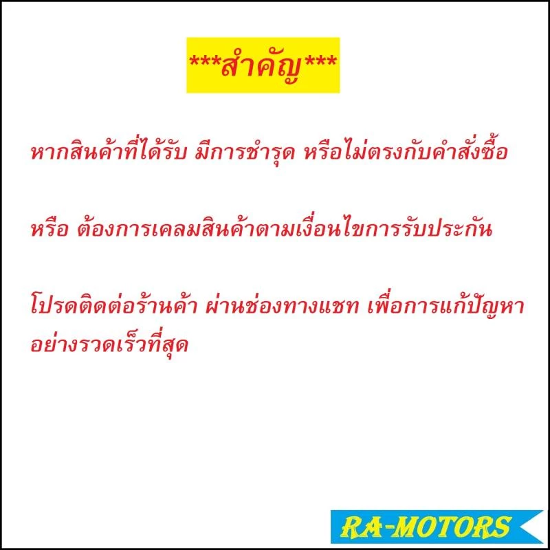 ชุดล้อแต่งมอเตอร์ไซค์สำหรับเวฟ100และเวฟ110 สีสันสดใส รูปที่ 3