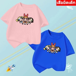 K-2204-SHORT เสื้อเด็ก เสื้อยืดเด็กลายน่ารักๆ ใส่ได้ทั้งเด็กหญิงและเด็กชาย