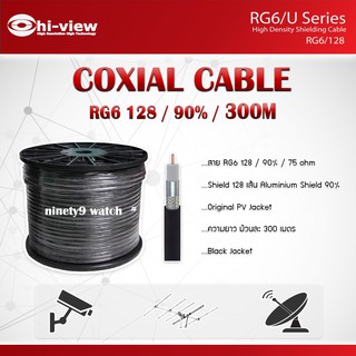 Hi-view Coaxial Cable RG6/128 300เมตร ชิลด์ 90% 75 Ohms สีดำ
